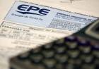 La Secretaría de Energía de la Nación fijó nuevos precios de la electricidad